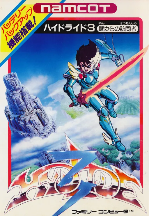 Hydlide 3 - Yami kara no Houmonsha (Japan)